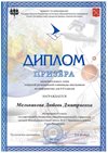 2020-2021 Мельникова Любовь 8л (город информатика)